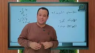 مراجعة العروض - الأدبي - الصف الثانى الثانوى