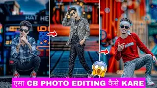 Cb Photo Editing Google Gemini | Cb Photo Editing Kaise Kare | Cb Photo Editing | Gemini Photo Edit