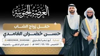 #البيضاني #عوض_الغامدي #بن_عزيز #بن_هضبان #أبو_علاج #سعيد_محسن #ربيع_قاشي #بن_مانع #الواسي