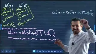 المحاضرة الرابعة  عشر   - الفصل الثاني - كيمياء السادس العلمي - لسنة 2026