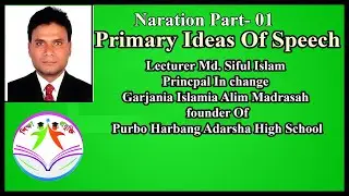 Primary Ideas Of Speech ( Narration part-01)