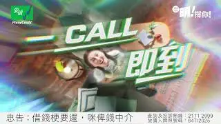 安信兄弟 你嘅緊急聯絡人 (安信兄弟廣告 6s 2025)