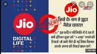 Jio New offer Good News! 498 jio Recharge Free For 3 Month !offer Valid Till 31 March 2020..Fake