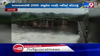 Aravalli: Majum reservoir overflowing post heavy rainfall | Tv9GujaratiNews