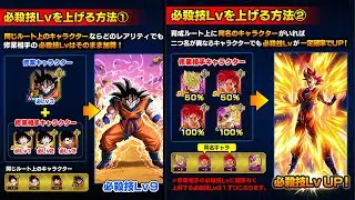 REVERSE FUNCTION WILL BE REMOVED IN OCTOBER UPDATE! Dragon Ball Z Dokkan Battle