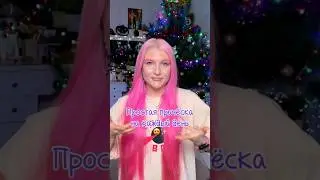 Save this easy hairstyle tutorial🫶🏻 #hairstyles#hairstylesstepbystep #longhair#hairstylesforschool