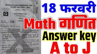 18 February Class 10th Math 1st setting Answer key 2026 | Class 10th Math All Set Answer key 2026