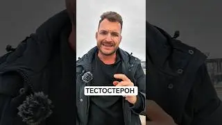 МУЖСКОЕ ЗДРОРОВЬЕ.#мужчина #мужскоездоровье #тестостерон #сон #мыщцы
