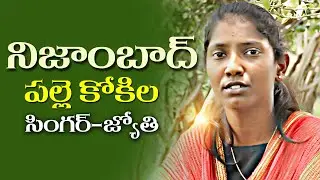 Folk Singer jyothi  Exclusive Interview | Telangana Folk Songs | Lassi Tv
