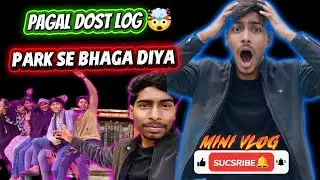 दोस्त के चलते पार्क से भगा  दिया 😭 BUT मजा भौत किये 😂 PURA MAJA  आया 😂😅 #subscribe #व्लॉग 