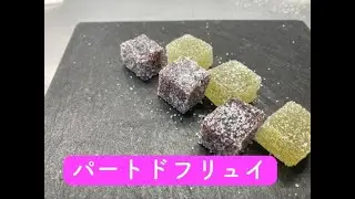 パートドフリュイ