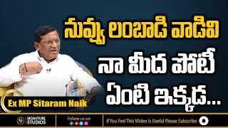 MP Sitaram naik | MP Sitaram nayak interviews | Caste feelings | Caste politics | political Debates