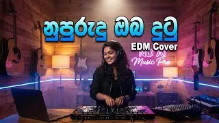 Nupurudu Oba Dutu | නුපුරුදු ඔබ දුටු| EDM Cover | ND AI Music Pro 