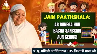 13/01/2026 The Jain Way of Life: Zero Stress, Super Brain