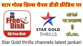 Dd free Dish Star Gold thrills channel latest update today | Star Gold thrills channel latest update