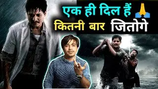 DAMaN Hindi Dubbed Movie Review / Jasstag