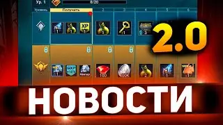 Батлпасс 2 0 подтвержден, но выглядит слабо в Raid shadow legends!