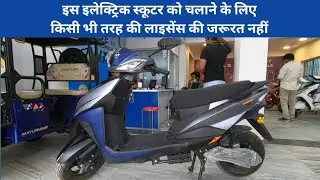 Super Eco T3 New Electric Scooter | Sahara Evols | Electric Vehicle India