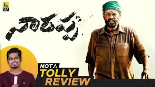 Narappa Telugu Movie Review By Hriday Ranjan | Not A Tolly Review | Srikant | Venkatesh | Priyamani