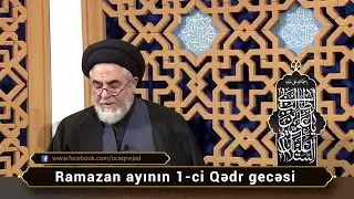 Ocaqnejad Ağa - 1-ci Qədr gecəsi(əhya gecəsi)