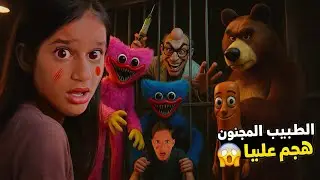 الشخصيات المجنونة خطفو اخي احمد وانا حاولت مساعدته ولكن..!!مخيف