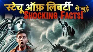 Statue of Liberty History in Hindi | Shocking Facts | American history #historichindi