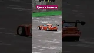 Евгений. Дрифт. #acc #monza #simracing #drift #race #дрифт #гонка #shorts #top