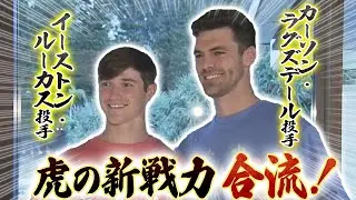 【会見】新外国人！イーストン・ルーカス投手、カーソン・ラグズデール投手が春季キャンプ地沖縄で会見を行いました！