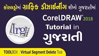 Virtual Segment Delete | Tool Box | CorelDraw 2018 Tutorial in Gujarati By Lalit Goswami | LRGWall
