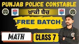 Punjab Police 2026 ਮੁਫ਼ਤ ਤਿਆਰੀ | Math | Free Batch  | Constable Exam
