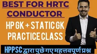 HP GK MCQ || HRTC CONDUCTOR GK MCQ || HPPSC PREVIOUS YEAR GK QUESTION || @hpgkstudy7