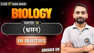 Class 10 Biology LIVE | Chapter 02 श्वसन | Important Questions | Bihar Board 2025