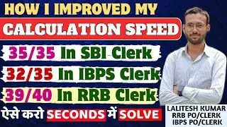 Calculation Techniques To Improve Calculation Speed For Beginners ✅