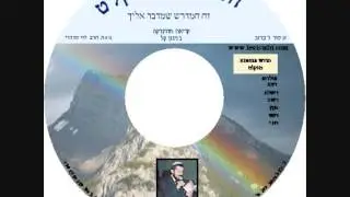 מדרש תנחומא - MIDRASH TANCHUMA הרב לוי סודרי