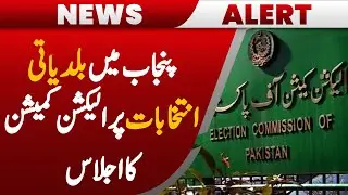 Election Commission Holds Crucial Meeting on Punjab Local Govt Elections | Pakistan News