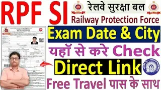 RPF SI Exam City 2024 Kaise check kare ✅ rpf si admit card 2024 🔥 rpf si exam city kaise check kare