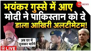 PM Modi On Pakistan Speech LIVE :मोदी की चुनौती से कांप उठेगा पूरा पाकिस्तान!| PoK | Rajasthan