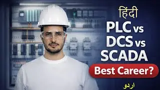 PLC vs DCS vs SCADA | Best Career in 2026