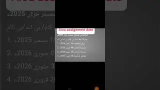 aiou assignment date autumn2025 l assignment date 2025 l last date assignment submit matric,FA,BA