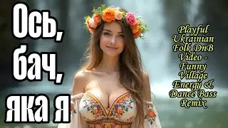 Ось, бач, яка я | 😂 Playful Ukrainian Folk DnB Video | Funny Village Energy & Dance Bass Remix