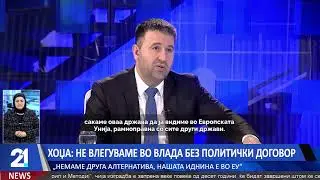 #21ВЕСТИ 16:00  | 03.2.2026