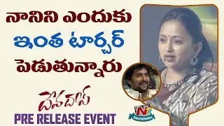 Suma Shocking Comments on Hero Nani | Devadas Audio Launch Event | Akkineni Nagarjuna | NTV Ent