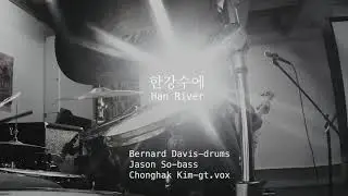 한강수에 Han River-Original music of Chonghak Charles Kim-Bernard Davis, Jason So, Chonghak Charles Kim