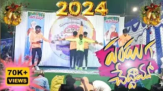 PANDUGA CHEDHAMU|| NEW TELUGU CHRISTMAS DANCE SONG 2021- 2022 @GajulavarthiDavidson