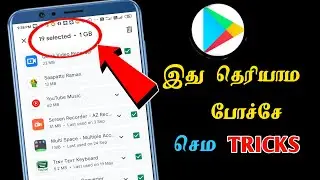 இது தெரியாம போச்சே | Secret Play Store Tips & Tricks Tamil
