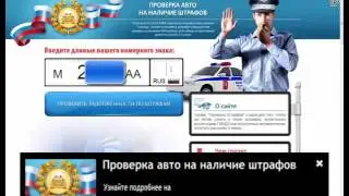 Rcid штрафы гибдд