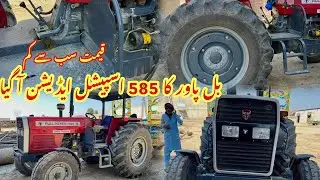 Orient tractor launch a special edition tractor Bull power 585 in Pakistan