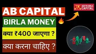ADITYA BIRLA CAPITAL SHARE LATEST NEWS TODAY🔴ABCAPITAL SHARE PRICE TARGET TOMORROW🔴BIRLAMONEY SHARE