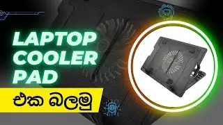 Cheap ErgoStand Laptop Cooling Pad Unboxing | Sinhala | SLTechBuddy