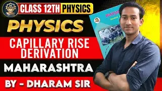 Capillary Rise Derivation using Force Method | Height of Liquid Column | Class 11/12 Physics